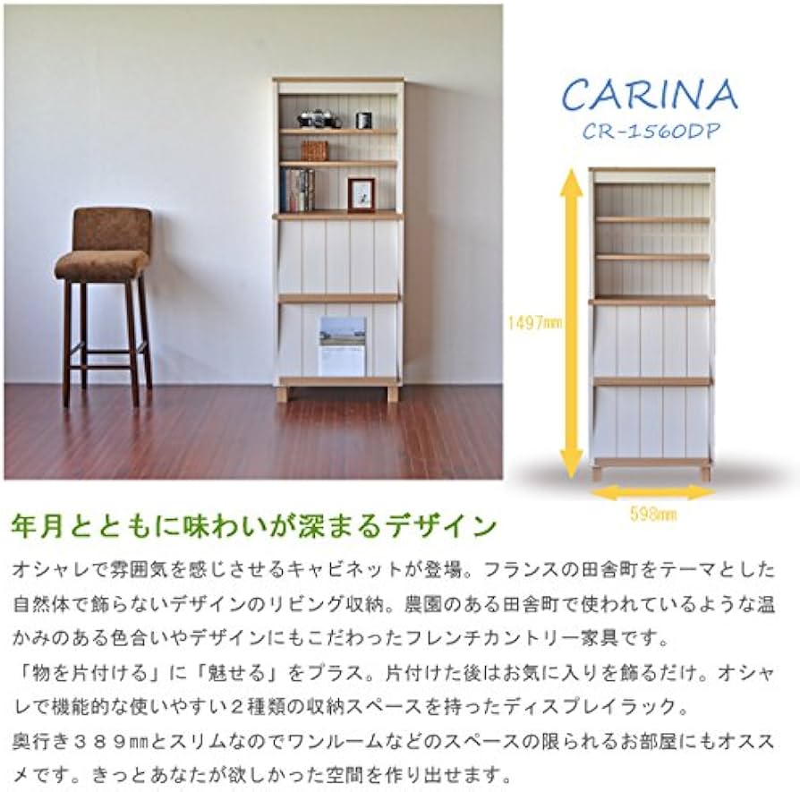 Amazon｜【カリーナseries】CR-1560DP フレンチカントリー風
