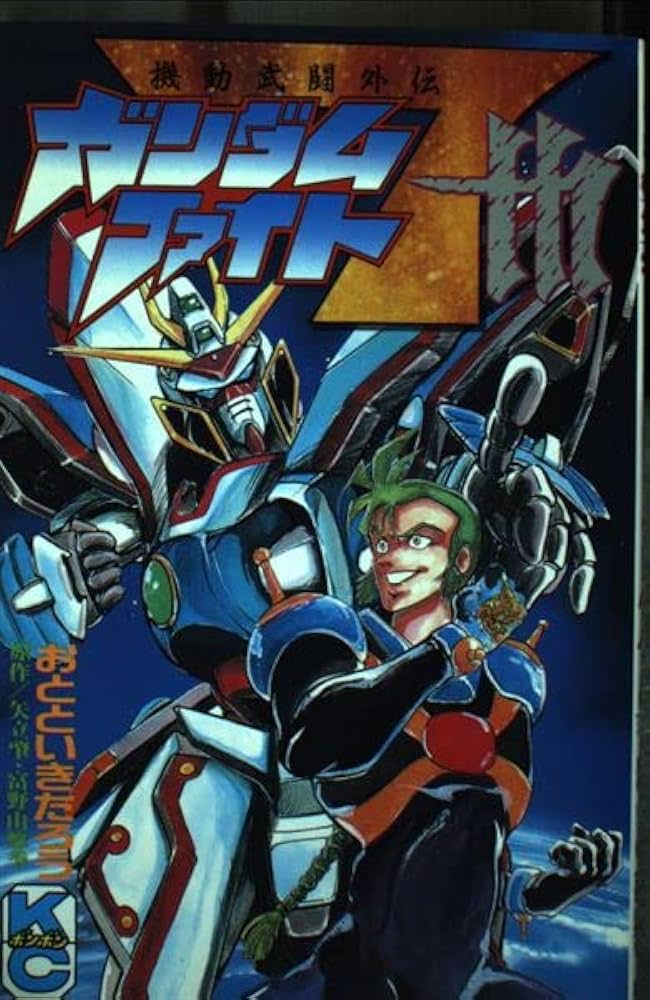 ガンダムファイト7th (コミックボンボン) | おととい きたろう |本