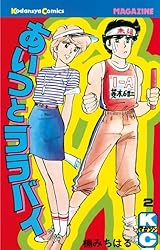 Amazon.co.jp: あいつとララバイ（1） (週刊少年マガジンコミックス