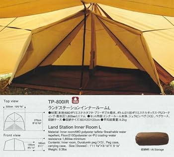 Amazon | スノーピーク(snow peak) ランドステーションインナールームL