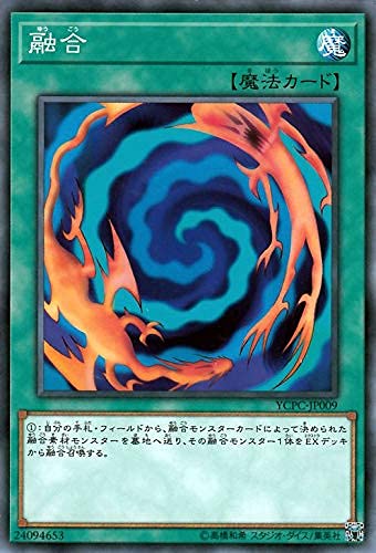Amazon.co.jp: 遊戯王カード 融合(ノーマル) 遊戯王チップス（YCPC