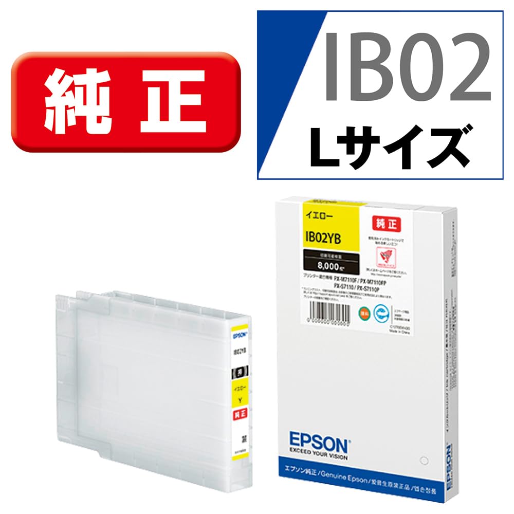 Amazon.co.jp: エプソン EPSON 純正インクカートリッジ IB02YB