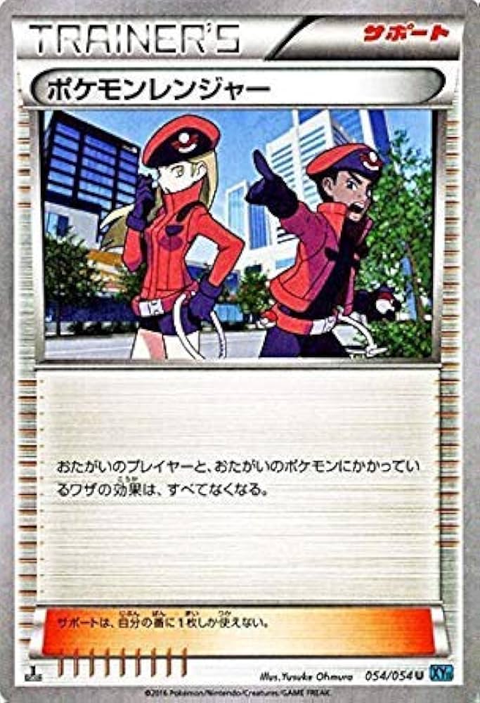 Amazon.co.jp: ポケモンカードXY ポケモンレンジャー/冷酷の反逆者