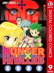 Amazon.co.jp: HUNTER×HUNTER カラー版 37 (ジャンプコミックスDIGITAL