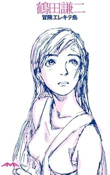 漫画BOX AMASIA(アメイジア) | 鶴田 謙二, 奈須 きのこ, 榎本 俊二