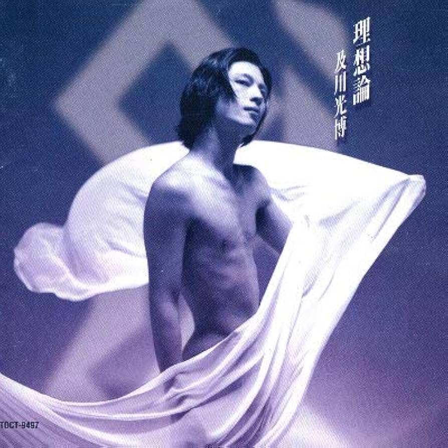 Amazon.co.jp: 理想論: ミュージック