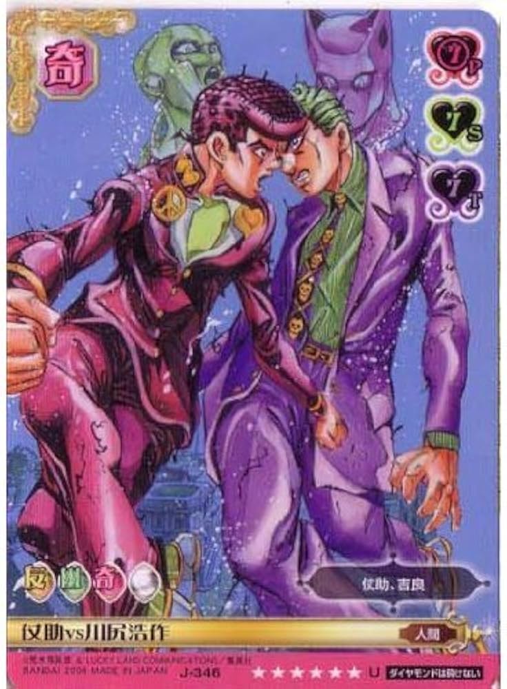 Amazon.co.jp: ジョジョの奇妙な冒険ABC 4弾 【アンコモン】 《キャラ