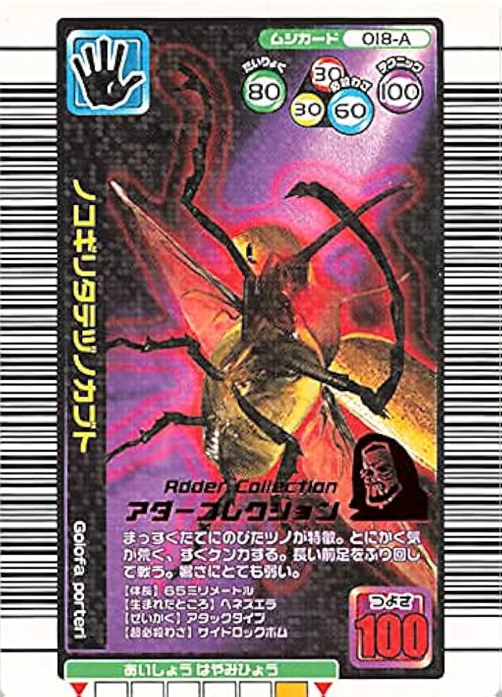 Amazon.co.jp: 甲虫王者ムシキング 018-A ノコギリタテヅノカブト