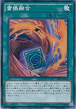 Amazon.co.jp: 遊戯王OCG 置換融合 ノーマル SPFE-JP041 遊☆戯☆王ARC