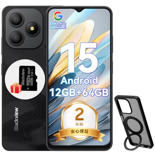 blackview スマホ」の人気商品一覧 | 安い商品を通販サイトから探す