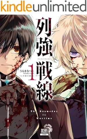 終末のワルキューレ異聞 呂布奉先飛将伝 3巻 (ゼノンコミックス