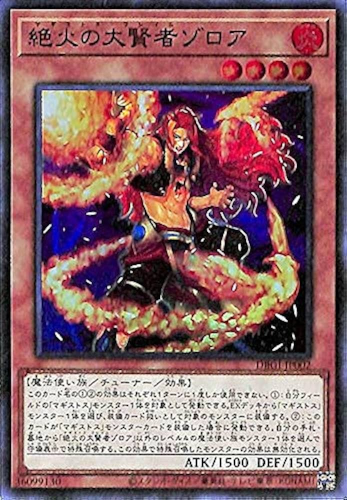 Amazon.co.jp: 遊戯王カード 絶火の大賢者ゾロア(スーパーレア