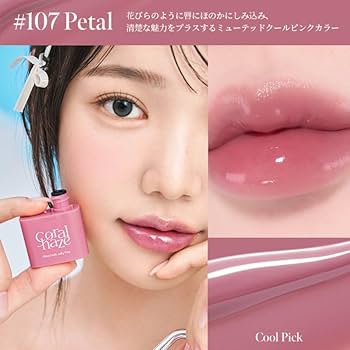 Amazon | coralhaze(コーラルヘイズ) グロウロックゼリーティント #108