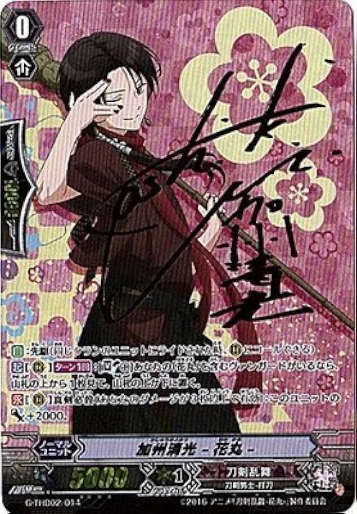 Amazon.co.jp: ヴァンガードG 「刀剣乱舞-花丸-デッキセット第2弾」/G