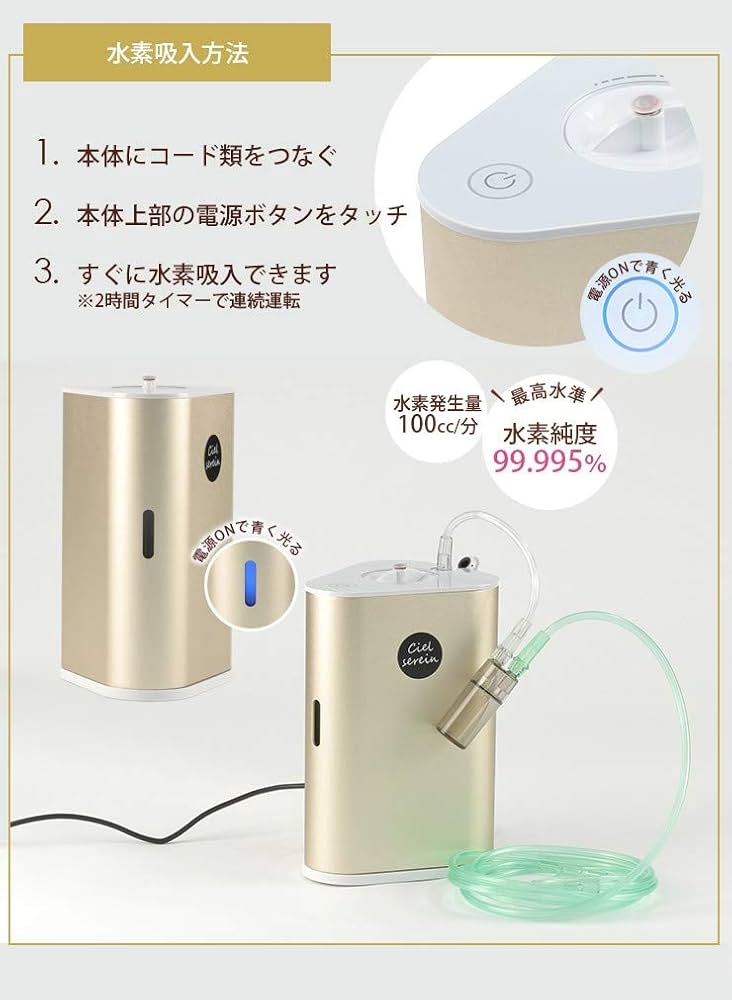 Amazon | シェルスラン 水素ガス吸入器 ＋水素水生成タンブラー(水素