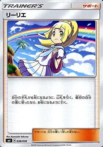 Amazon.co.jp: ポケモンカードゲーム SMI スターターセット リーリエ