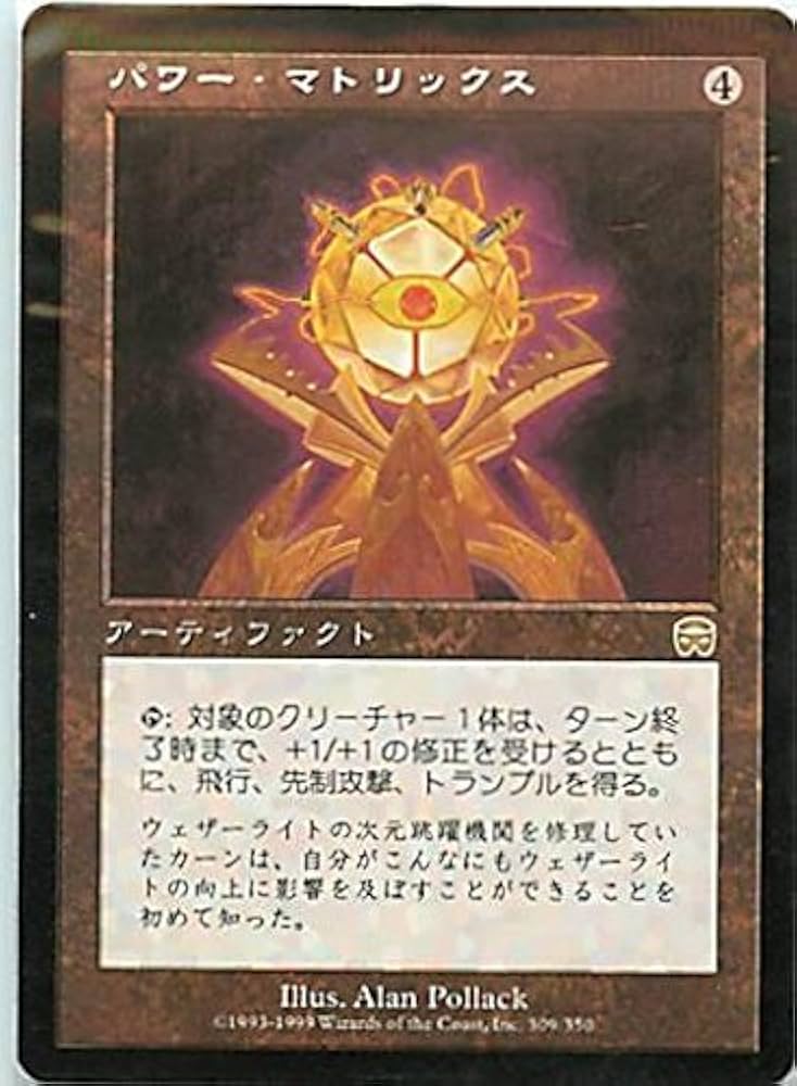 Amazon.co.jp: マジックザギャザリング MTG 茶（アーティファクト