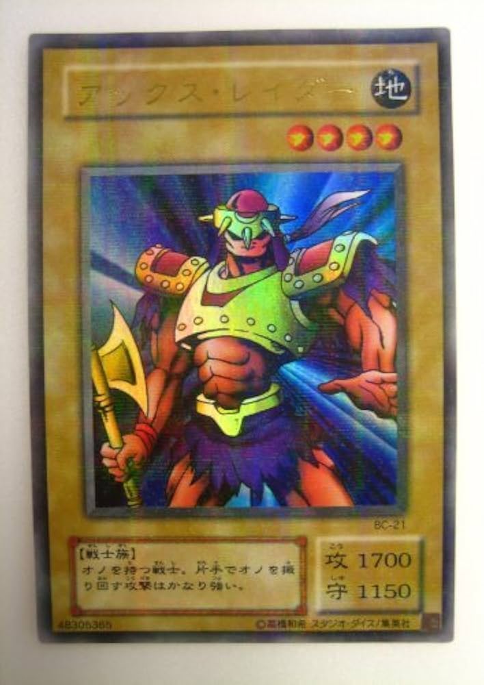 Amazon.co.jp: 遊戯王 アックス・レイダー ブースタークロニクル