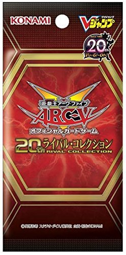 Amazon.co.jp: 遊戯王 ARC‐V OCG 20th ライバル・コレクション 未開封