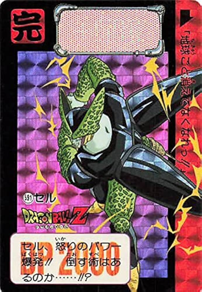 Amazon.co.jp: ドラゴンボールカード ドラゴンボールZ セル 591 : おもちゃ