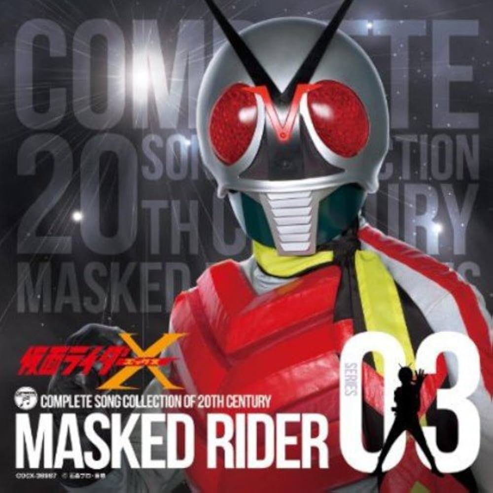 Amazon.co.jp: COMPLETE SONG COLLECTION OF 20TH CENTURY MASKED