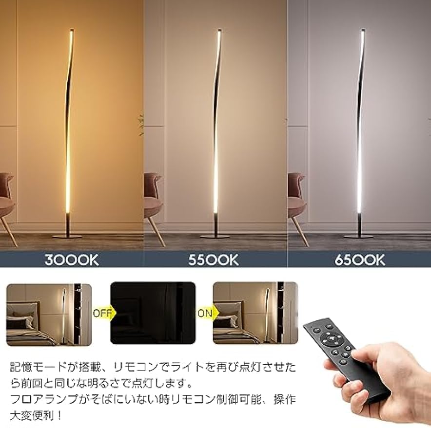 Amazon.co.jp : フロアライト LEDフロアランプ リモコン付き スタンド