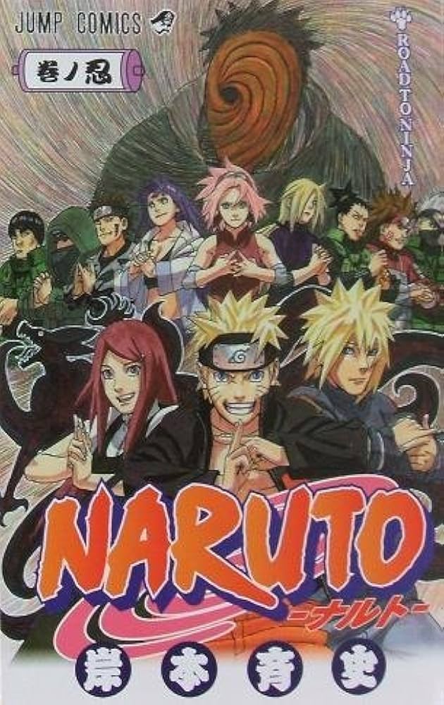 Amazon.co.jp: 【NARUTO】ナルト 巻ノ忍 ROADTONINJA 岸本斉史