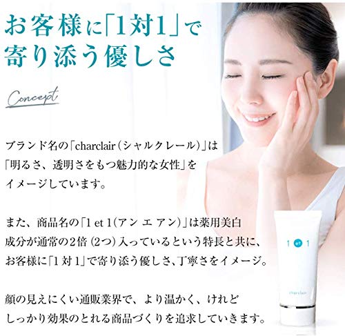 Amazon | Beauty cosmetics シャルクレール 1et1 アンエアン シミ対策