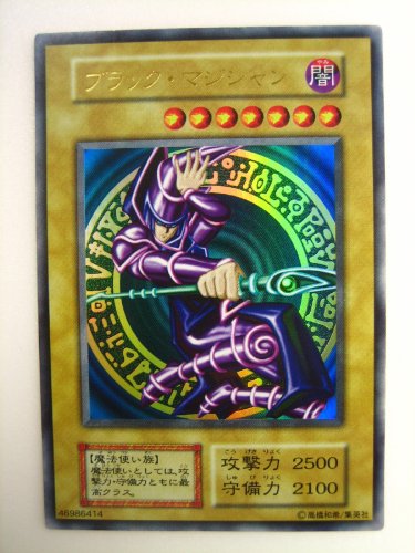 Amazon.co.jp: 遊戯王OCG ブラック・マジシャン ウルトラレア *119-030