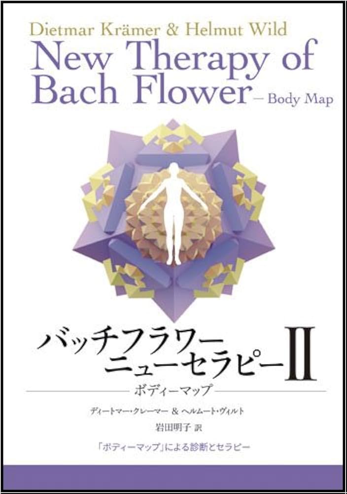 バッチフラワーニューセラピー〈2〉ボディーマップ : Amazon.nl: Boeken