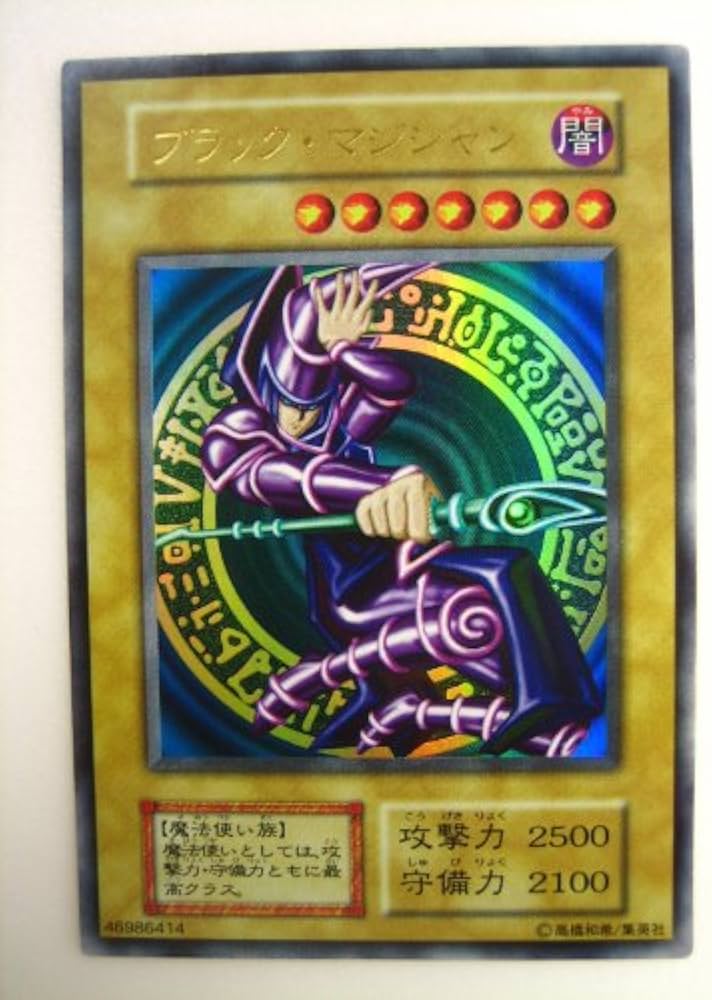 Amazon.co.jp: 遊戯王OCG ブラック・マジシャン ウルトラレア *119-030