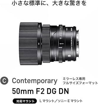 Amazon.co.jp: シグマ(Sigma) レンズ 50mm F2 DG DN Lマウント 単焦点