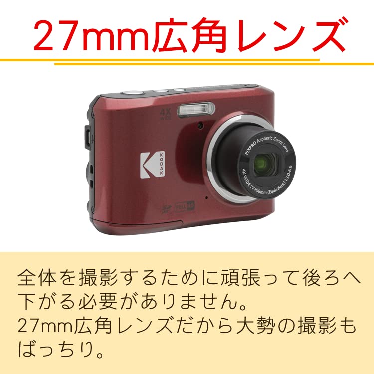 Amazon | Kodak コダック デジタルカメラ FZ45 単三電池式 (レッド