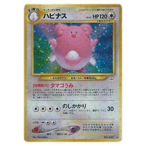 Amazon.co.jp: ポケモンカード☆neo 旧裏面 拡張パック 第3弾
