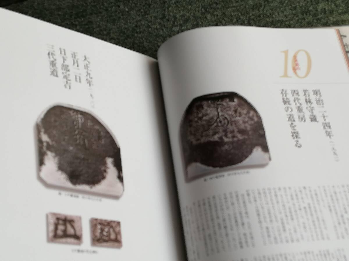 Amazon.co.jp: 会津手語り 鍛冶屋編 会津刃物 絶版本 職人に語られし幻