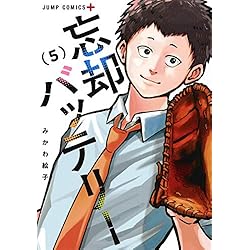 Amazon.co.jp: 忘却バッテリー 1-17巻セット : 本