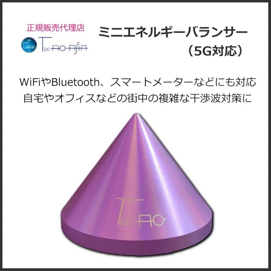 Amazon.co.jp: テクノAO ミニエネルギーバランサー ｜ 電磁波防止 Wifi