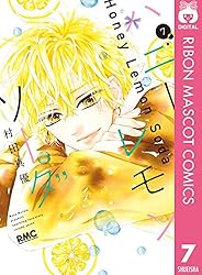 ハニーレモンソーダ 29 (りぼんマスコットコミックスDIGITAL) | 村田