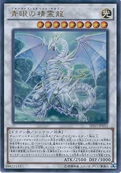 Amazon.co.jp: 遊戯王カード SHVI-JP052 青眼の精霊龍 ウルトラレア