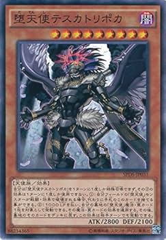 Amazon.co.jp: 遊戯王カード SPDS-JP032 堕天使マスティマ(パラレル