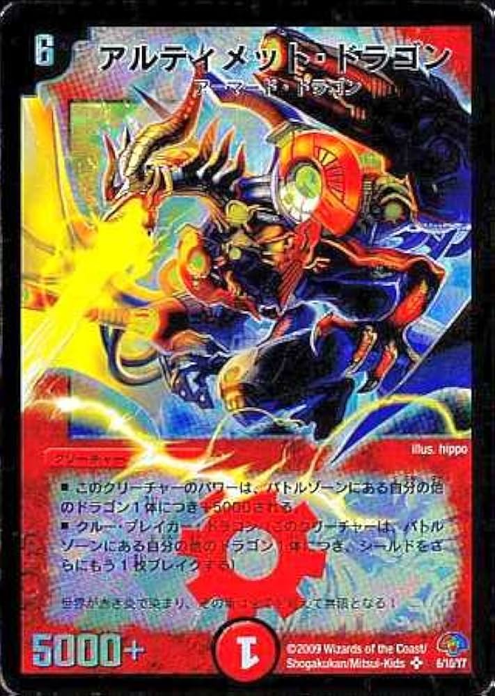 Amazon.co.jp: 【シングルカード】デュエルマスターズ アルティメット
