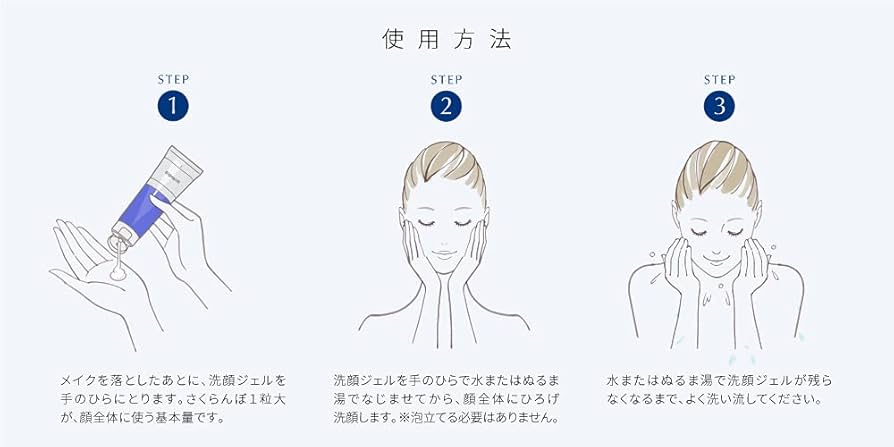 Amazon | シグナリフト（Signalift）ジェリーウォッシュ 180g