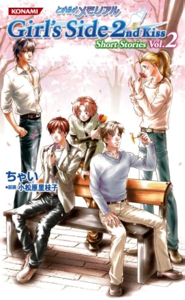 Amazon.co.jp: ときめきメモリアルGirl's Side 2nd Kiss Short Stories