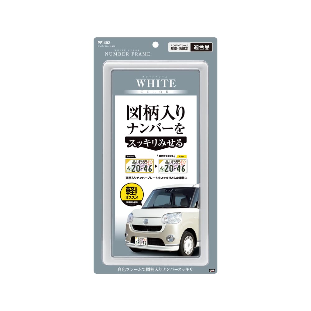 Amazon.co.jp: 槌屋ヤック(Tsuchiya Yac) 車外用品 ナンバーフレーム