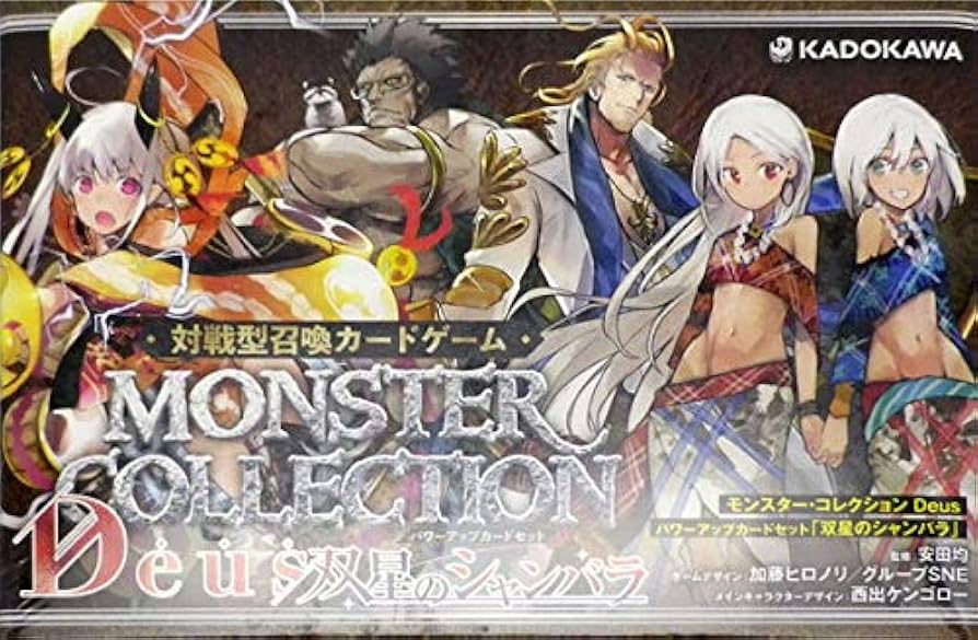 Amazon.co.jp: モンスター・コレクション Deus パワーアップカード
