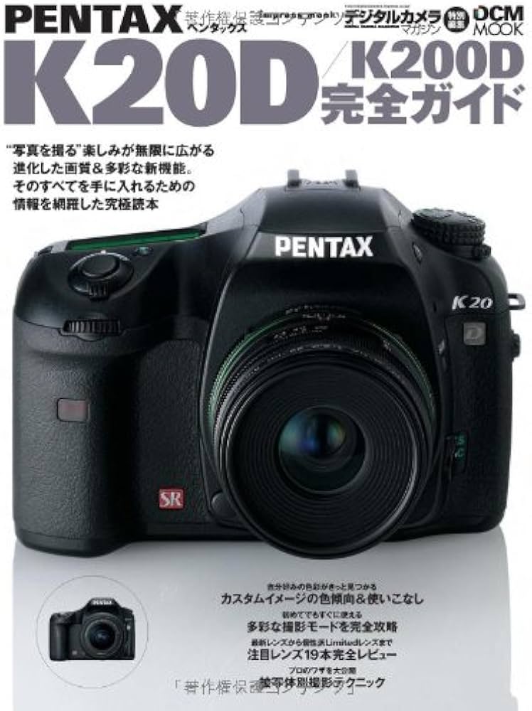 Amazon.co.jp: ペンタックス K20D/K200D 完全ガイド (インプレスムック