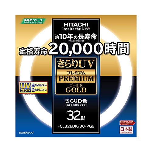 日立 蛍光形水銀ランプ HF100X (電球・蛍光灯) 価格比較 - 価格.com