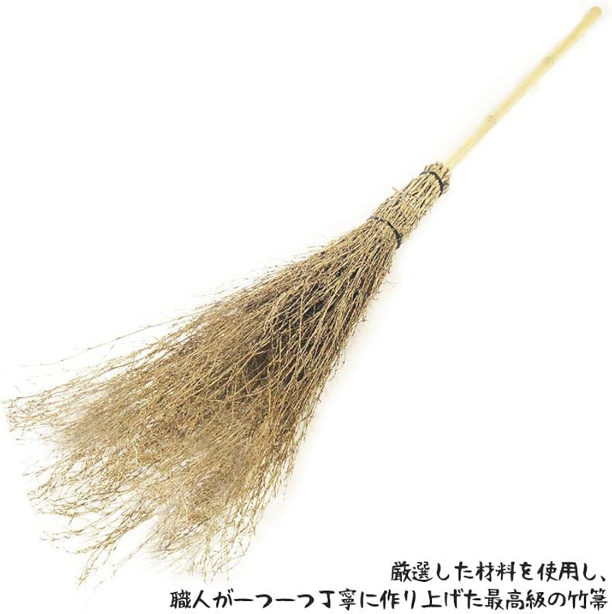 Amazon.co.jp: 竹箒 竹ほうき 5段 穂先たっぷり 関口国吉商店 *業者便