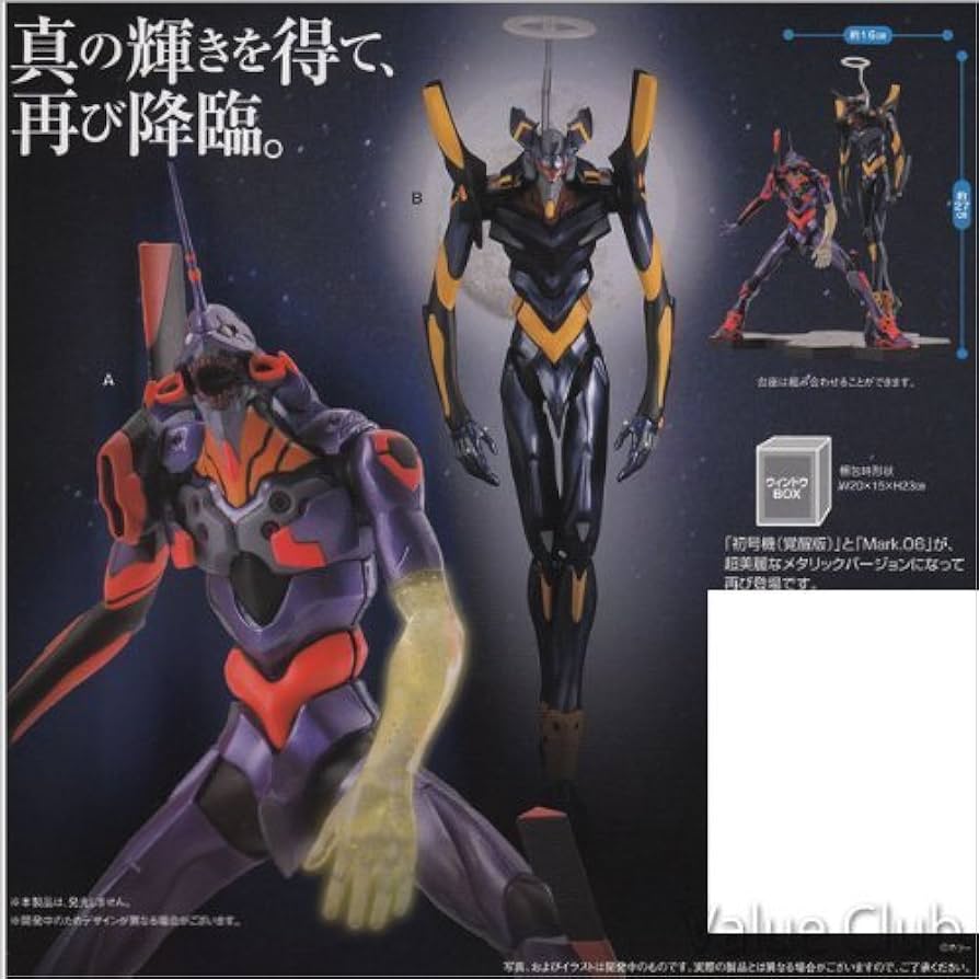 Amazon.co.jp: エヴァンゲリオン新劇場版 PM EVAシリーズ