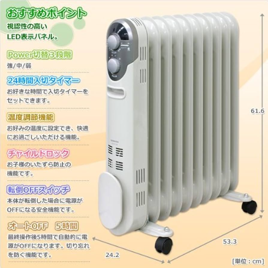 Amazon | 山善(YAMAZEN) オイルヒーター(1200/700/500W 3段階切替式
